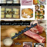سفارش محصولات خانگی وبهداشتی|خدمات پذیرایی، مراسم|رشت, باهنر|دیوار