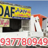 فلاپ،بغل باکی،کایت بغل باک کشندها|قطعات یدکی و لوازم جانبی|مشهد, رباط طرق|دیوار