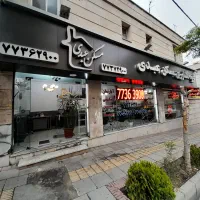 قنات-کوثر-87-متر-2-خواب-شرقی-ها