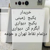 پکیج های زمینی دیواری و رادیاتور آلومینیومی و اهنی|آبگرمکن، پکیج، شوفاژ|تهران, اکباتان|دیوار