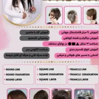 آموزش کوتاهی موزنانه وکوتاهی باماشین وموزر