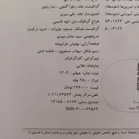 کتاب کار ریاضی علوم و عربی نهم|کتاب و مجله آموزشی|تهران, سبلان (لشگر)|دیوار