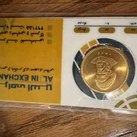 سکه امامی بانکی ۱۳۸۶