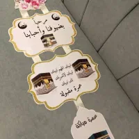 گیفت حج|خدمات پذیرایی، مراسم|اهواز, پردیس|دیوار