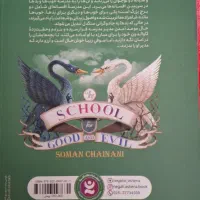 کتاب مدرسه افسانه ای خوب ها و بد ها