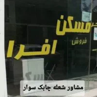 رهن-و-اجاره-مغازه-بر-چهار-بانده-فاز-2-مهر-شهر