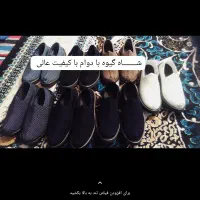 شاه گیوه مردانه