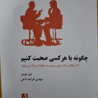 کتاب انگیزشی.موفقیت