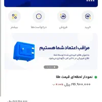 اپلیکیشن میلی طلای رایگان میده