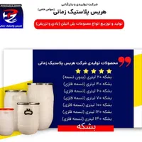 گالن و دبه و بشکه پلاستیکی|عمده‌فروشی|باقرشهر, |دیوار