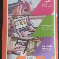 کتاب گام به گام|کتاب و مجله آموزشی|تهران, شهرک نفت|دیوار