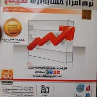 برنامه حسابداری میم