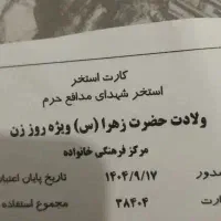 بلیت استخر