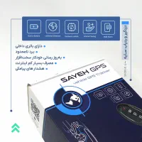 دزدگیر ردیاب کمپانیه قدرتمند سایه