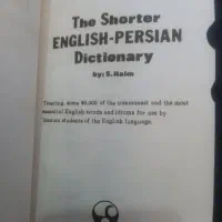 کتاب انگلیسی فارسی قدیمی کامل