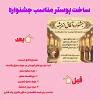 عکس|تابلو، نقاشی، عکس|مشهد, فاطمیه|دیوار
