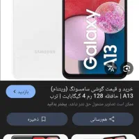گوشی سامسونگ a13