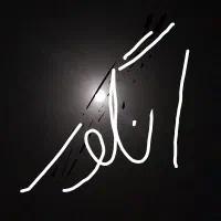 انگور درجه یک زیر قیمت بازار 50تومن