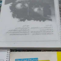 کتاب کمک درسی برای پایه هشتم|کتاب و مجله آموزشی|زابل, |دیوار