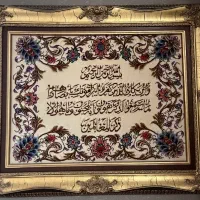 تابلو فرش با نوشته های قرآنی و قاب خاص|تابلو فرش|تهران, پاسداران|دیوار