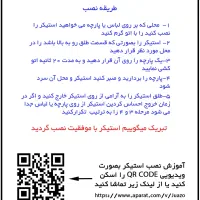 استیکر حرارتی لباس و پارچه طرح حروف بسته ۲ عددی|لباس|تهران, حشمتیه|دیوار