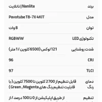چراغ نانلایت تیوب کیت چهاتایی T8-7x|دوربین عکاسی و فیلم‌برداری|تهران, سنائی|دیوار