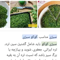 سبزی خردکن سمیه