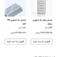 خریدار نقره شکسته با قیمت مناسب