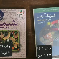 کتاب های کنکور رشته ریاضی
