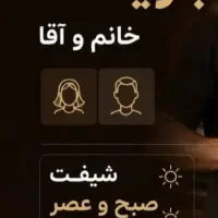 باریستا.کاراموز
