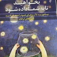 کتاب های مفید و دوست داشتنی|کتاب و مجله آموزشی|قم, مجیدیه|دیوار