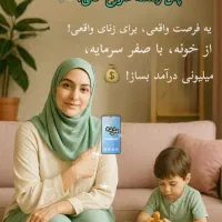 استخدام بانوان در محیطی امن و محترمانه