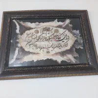 قاب عکس و تابلو فرش
