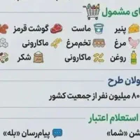 اعتبار کالابرگ یک میلیونی فقط ۸۰۰تومن