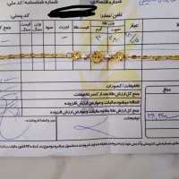 انگشتر دستبند گوشواره بچگانه النگو طلا