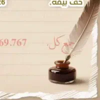 جویای کار حسابداری. ۱۴سال سابقه دارم