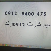 خط رند