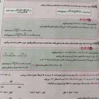 آیکیو ریاضی هشتم|کتاب و مجله آموزشی|فامنین, |دیوار