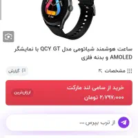 ساعت هوشمند|ساعت|اصفهان, صدف|دیوار