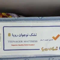 تشک رویا نوجوان