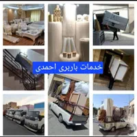 حمل اثاثیه منزل باارزانترین قیمت کادرکاملاحرفه ای|خدمات حمل و نقل|گرمسار, |دیوار