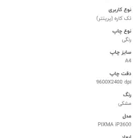 پرینتر کنون رنگی|پرینتر، اسکنر، کپی، فکس|تهران, بنی‌هاشم|دیوار
