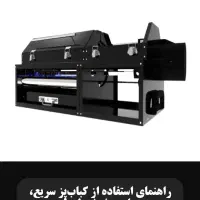 کباب پز باربیکیویی گازی-زغالی سیاره ای اتوماتیک|اجاق گاز و لوازم برقی پخت‌وپز|تهران, شهرک غرب|دیوار