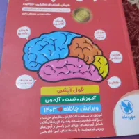 کتاب|کتاب و مجله آموزشی|برازجان, |دیوار