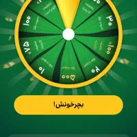 گردونه اکو گلد