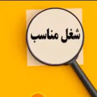 کارمند اداری و فروش بیمه پاسارگاد