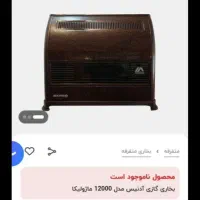 بخاری ۱۲ هزار صفر