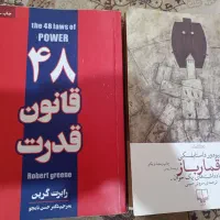 ۴۸ قانون قدرت و قمار باز