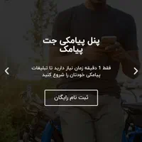 پنل پیامک تبلیغاتی اس ام اس