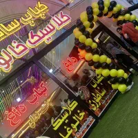 کباب زن ماهر